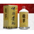 品味經典，傳承匠心 廣州茅臺酒業產品展示
